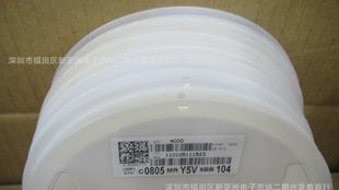 国巨 TDK  风华贴片电容  0805   Y5V   104M