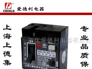 供应DZL18漏电断路器（家用）