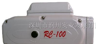 供应RC-100电动执行器