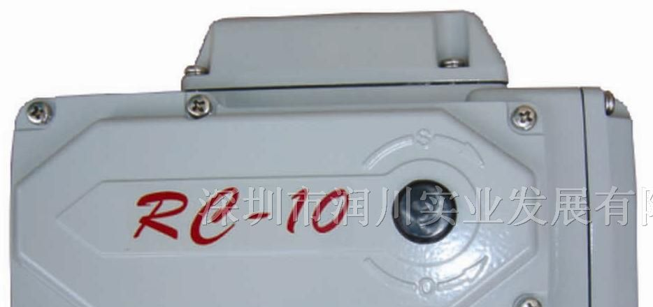 供应RC-10电动执行器