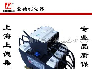 供应CJ19（16）系列切换电容交流接触器