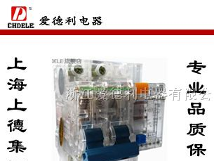 供应ADB1LE(DZ47LE)-63/2P透明小型漏电断路器