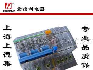 供应ADB1LE(DZ47LE)-63/3P+N透明小型漏电断路器