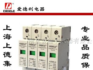 供应ADM5系列浪涌保护器