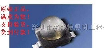 供应Osram欧司朗红外大功率灯珠-红外阵列灯板专用