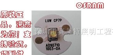 供应Osram光源、欧司朗LED灯珠取代科瑞CREEXPE系列