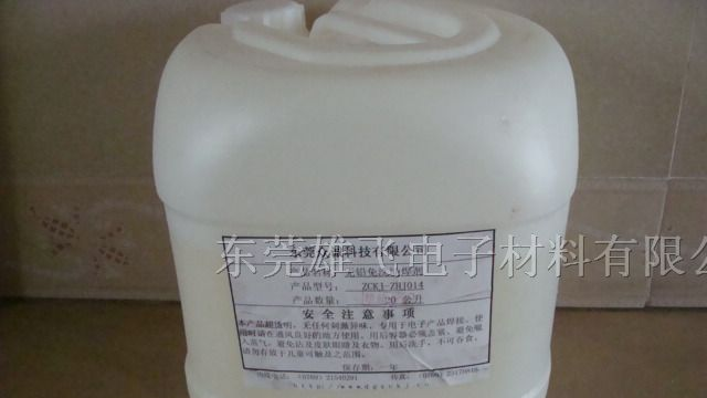 供应无铅免洗助焊剂