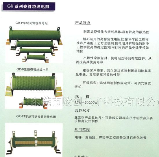 供应大功率绕线电阻 线绕电阻