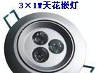 3×1W大功率LED天花灯/嵌灯
