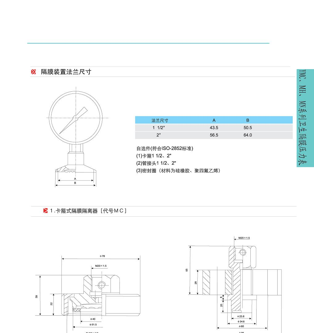 供应卫生隔膜压力表