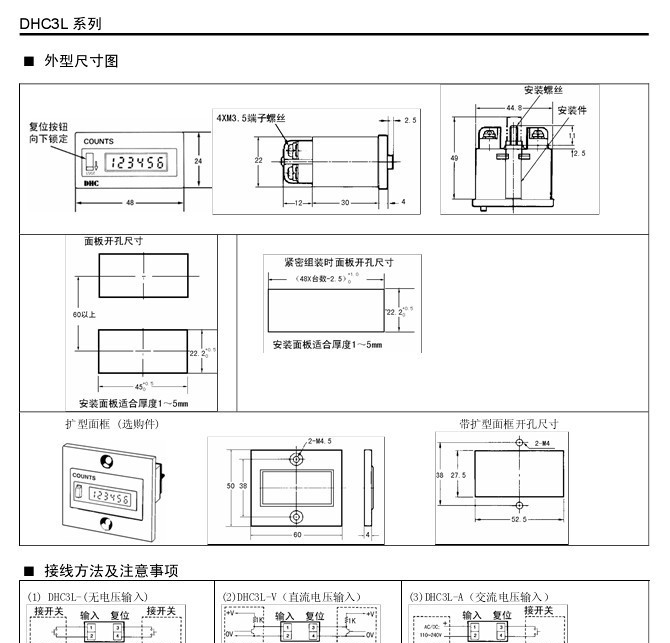 DHC温州大华自带电源累时器DHC3L
