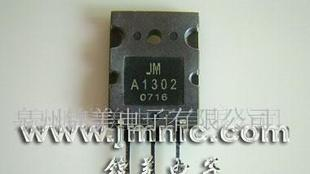 2SA1302小功率放大三极管