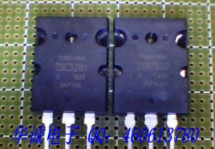 2SA1302/2SC3281/音频小功率放大三极管
