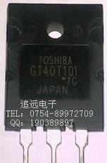 电磁炉管GT40T301  GT40T101