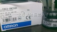 现货原装欧姆龙编码器E6C3-CWZ5GH 1000P/R 1M