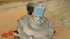 供应DMF-Y-62S淹没式电磁脉冲阀