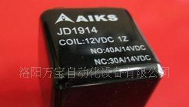 爱克斯继电器 JD1914(图)