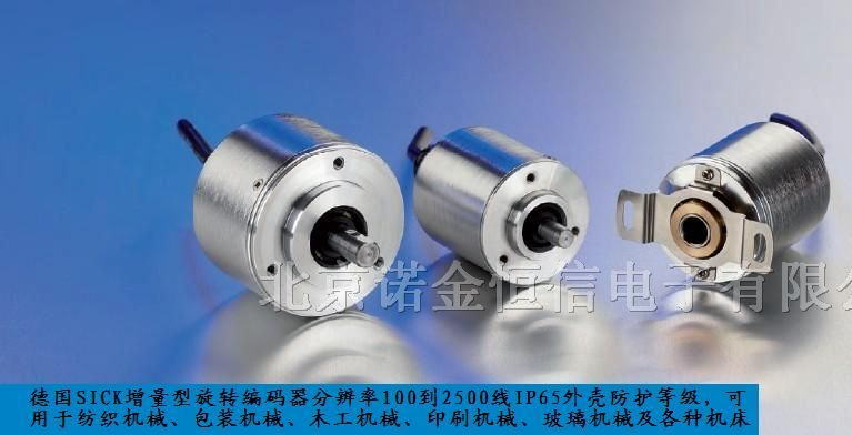 原装德国施克轻载增量编码器DDS36/DDS50系列