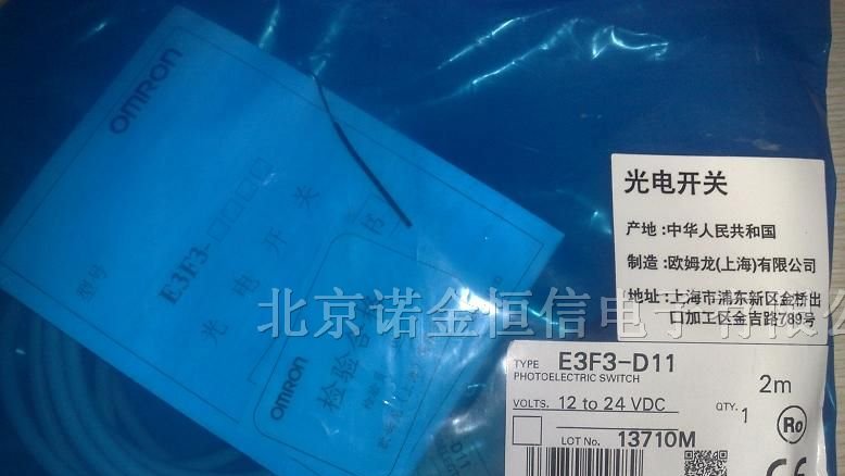 E3F3-D11 2M现货原装欧姆龙OMRON光电开关