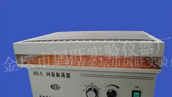 厂家直销国旺HY-5回旋调速振荡器