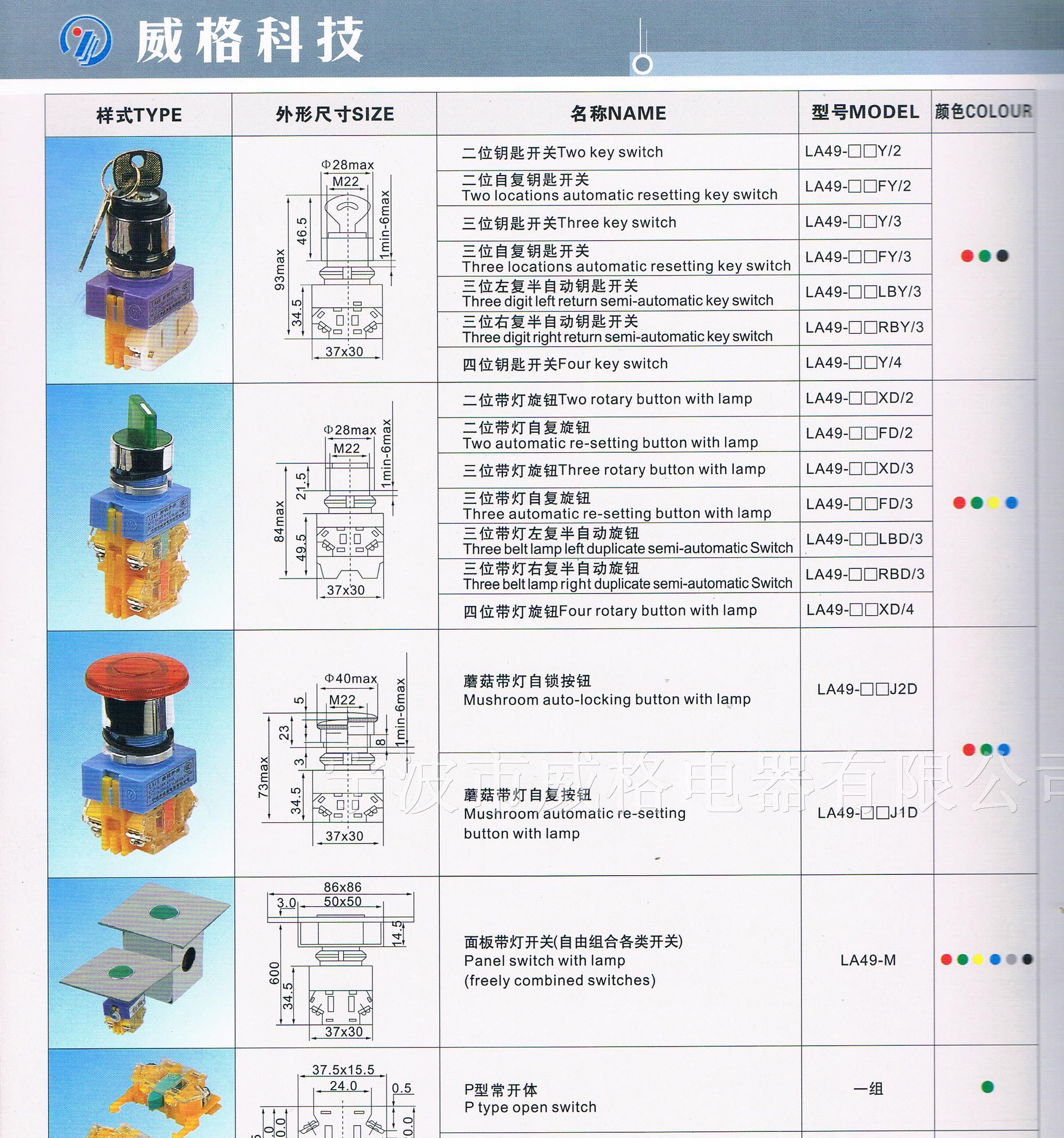 供应微动开关