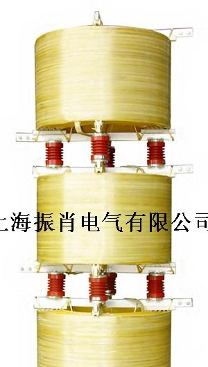 空心电抗器|CKGKL空心电抗器|上海空心电抗器