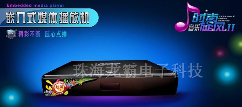供应龙霸炫风二代高清网络版嵌入式机顶盒