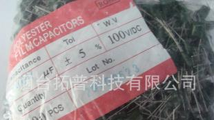 环保涤纶电容、薄膜电容