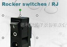 供应台湾德利威翘板开关