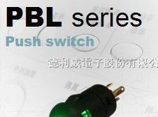 供应台湾德利威带灯按键开关