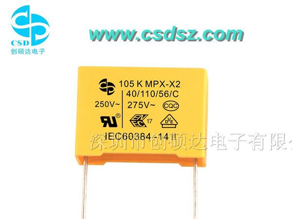 X2安规电容MKP金属化聚丙烯薄膜安规电容(mpx)