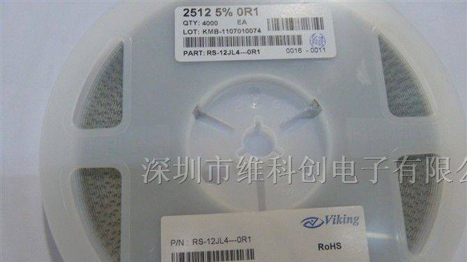 供应SMD大功率电阻VIKING RS-12JL4-0R1 2512 5% 0.1R