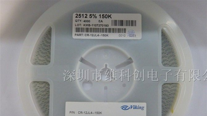 供应SMD大功率电阻VIKING CR-12JL4-150K 2512 5% 150K