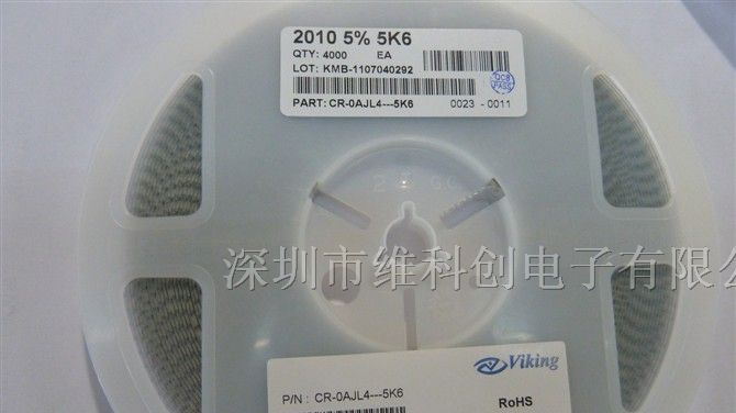 供应SMD大功率电阻VIKING CR-0AJL4-5K6 2010 5% 5K6