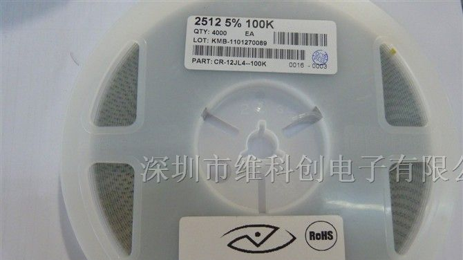 供应SMD大功率电阻VIKING CR-12JL4-100K 2512 5% 100K