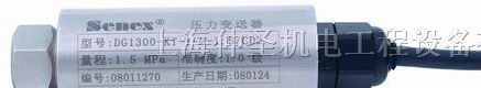 SENEX空调专用压力变送器DG美国森纳士