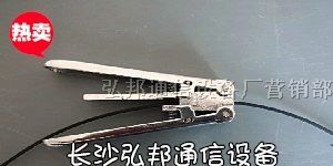供应连接器皮线剥线钳/锌合金光纤开剥器