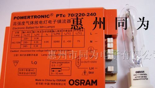 供应欧司朗金属卤化物灯 HIC-35W NDL/WDL 套装