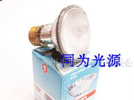 供应欧司朗射泡PAR38 PAR20 PAR30厚玻璃射泡