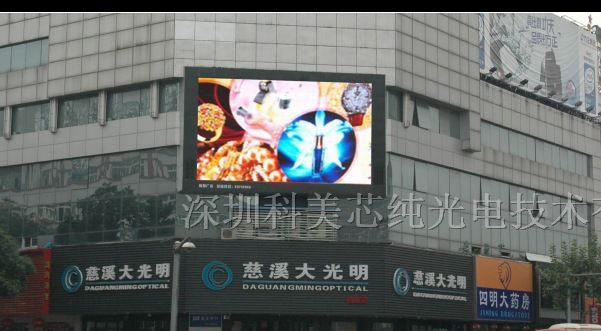 供应眉山户内LED全彩显示屏