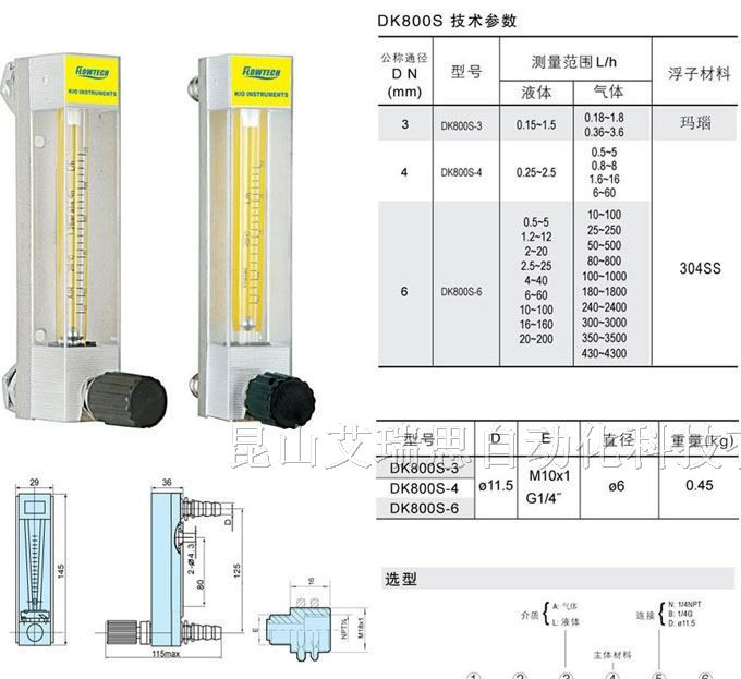 供应苏州-扬州-常熟KD800玻璃转子流量计价格报价