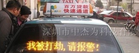 广州出租车LED显示屏 出租车LED电子屏批发厂家