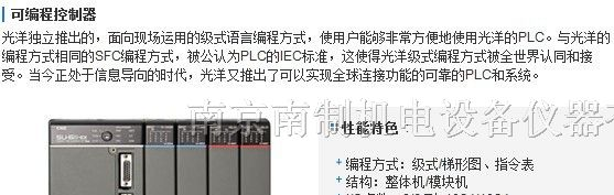 供应Koyo光洋可编程控制器PLC