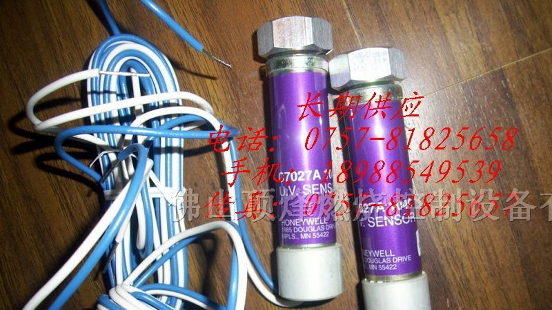 供应火焰探测器C7027A1049