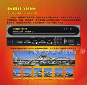供应多屏图像拼接控制器