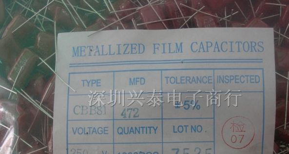 供应聚丙乙烯CBB电容 472 100v