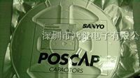 220UF 6.3V 固态电容/高分子聚合物电容