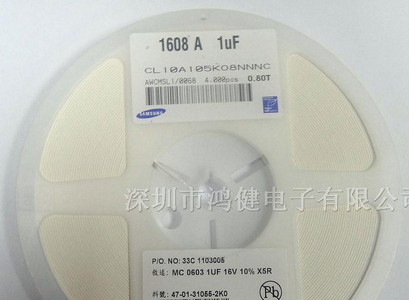 供应贴片SAMSUNG电容