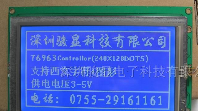 供应带触摸屏240128 液晶屏 LCM240128