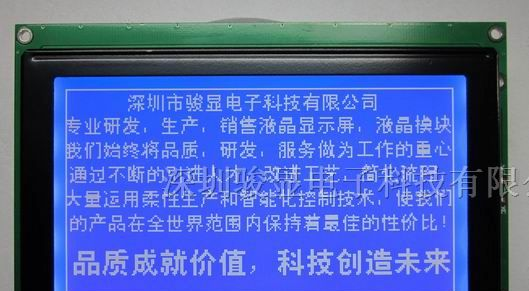 供应240128液晶屏 LCD液晶屏模块 T6963显示模块